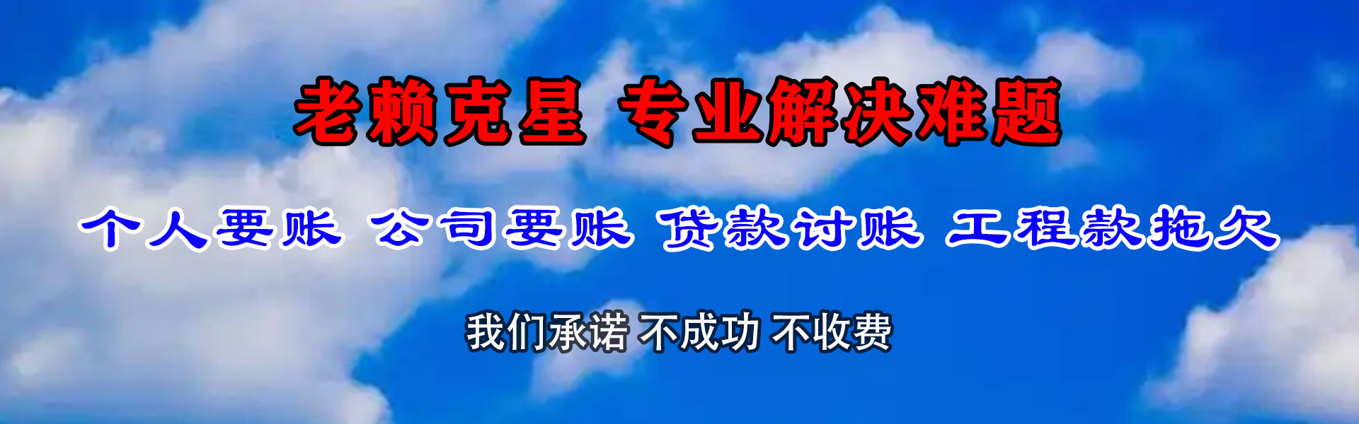 丹徒催收公司